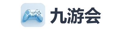 九游会